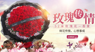 山东青岛胶州市胶莱镇撑角埠村鲜花速递